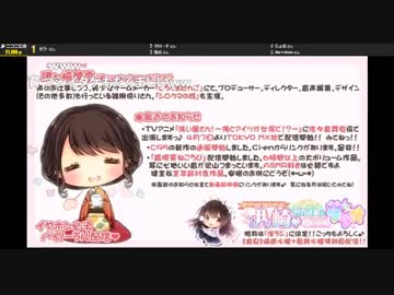 【2019/4/18放送】耳の奥底、発売記念放送【イヤホン必須】