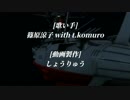 ヤマト2199　愛しさとせつなさと心強さと　歌詞入り