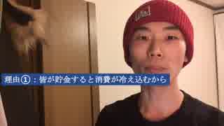 みんなが金持ちになろうとするみんな貧乏になる理由