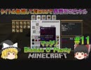[ゆっくり実況]#11,マッタリBiomes O’plentyの世界でマインクラフト[生存報告]