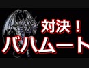 超名作ゲーム、ファイナルファンタジー３実況プレイ#38【初見プレイ】