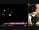 AC版グラディウスIII EDIT装備 10周クリア(11-3まで) (2/4)