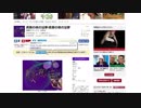 海外ミームと化した先輩UC.編集版