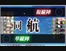 【六周年任務】おじさんは5-3でも楽しそう