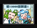 東方４コマ「がんばれ小傘さん」197 ドライブイン鳥編