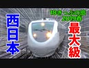 【迷列車の旅】特急天国北陸本線で新疋田で特急を堪能！【18きっぷ2019春一日目国境編】