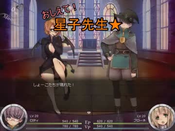 【Succubus Rhapsodia】おしえて！星子先生★その２「寸止め絶頂」の章【ゆっくり実況】