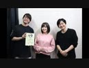 ゲスト鬼頭明里/TVアニメ「鬼滅の刃」公式WEBラジオ　鬼滅ラヂヲ 第06回 2019年04月24日