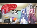 姉妹の肝臓が叫びたがってるんだ。 #5