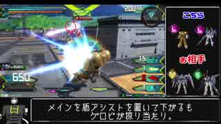 【EXVS2】ゴールドスモー視点、ゆっくり実況