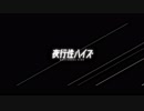 【ToRa】の歌ってみた【夜行性ハイズ】