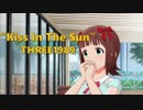 【アイマスMAD】天海春香 “Kiss In The Sun”