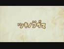 僕が『ツキノワグマ』を歌ったら。カネキセイゴ