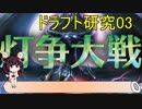 【MTGA】おまけで座学な東北きリーナ08【WARドラフト研究】