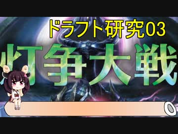 【MTGA】おまけで座学な東北きリーナ08【WARドラフト研究】