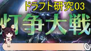 【MTGA】おまけで座学な東北きリーナ08【WARドラフト研究】