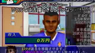 サカつく2002でゆっくり遊ぶ！ part53