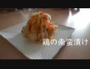 【音フェチ】鶏南蛮の作り方