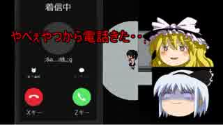 【ワタシヲ赦サナイ】深夜の学校で電話きた＃１