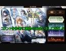 【アナザーエデン】報告 星の夢のかけら 選択しました！