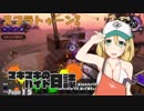 【スプラトゥーン2】マキマキのバイト日誌 Page15【VOICEROID+】