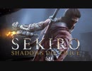 【隻狼23分45秒クリア】SEKIRO RTA(Any%) 23:45 【SEKIRO: SHADOWS DIE TWICE】