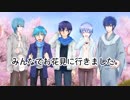 【トークロイド】KAITOたちがお花見をするようです。【コラボ】