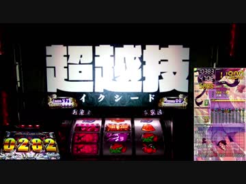 【パチスロ実機】黒神　BLACK　GOD　IMPACTで事故りたい【④】