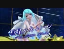【MMD】彗星ハネムーン【Tda Killer Babes】