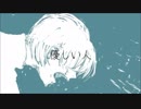 ✿【歌ってみた】優しい人