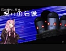 【Enter The Gungeon】　琴葉ガンジョン探検　Part06　【VOICEROID実況】
