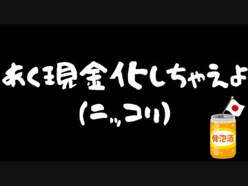 徴用工問題、結局ビビる韓国