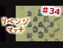 【ファイアーエムブレム】思考雑魚っぱの封印の剣  part34