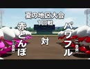 #4【パワプロ】2019年度版の新要素！名将甲子園をプレイ(パワフル高校編)