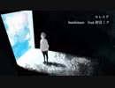 ニコカラ／セレステ／off vocal