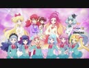 『ひとりじゃない！』のピッチ下げたらこれがアイカツ（意味深）だった