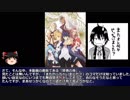 賢者の孫第１話の感想とツッコミを少々