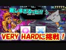 【QMAXV】ミューと協力賢者を目指す ～3限目～【kohnataシリーズ】