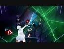 【Beat Saber】ビートセイバー 最近の詰め合わせ
