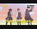 TVアニメーション「女子高生の無駄づかい」」番宣CM