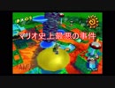 【名作実況】スーパーマリオサンシャイン　その24