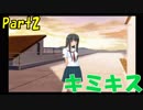 【キミキス】青春をやり直す。Part.2【実況】