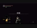 【DARKSOULS】下忍からの挑戦 PART１６【NINJA縛りプレイ実況】