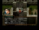 【幻想水滸伝Ⅱ】お姉ちゃんと二人旅　Part8