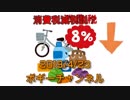 ボギー大佐の言いたい放題　2019年04月23日　21時頃　放送分