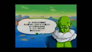 【実況】へっぽこアベル大好きなゲームをプレイ（ドラゴンボールＺ3）27話