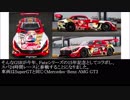 【初心者向け？】ちょっと番外編【モータースポーツ】