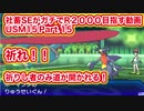 【ポケモンUSUM】祈れ！祈りし者のみに勝利が訪れる・社畜SEがレート2000目指す動画part.15【ウルトラサン／ウルトラムーン・シングルレート】