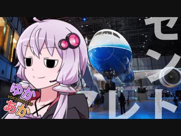 【VOICEROID車載】TOYOTA86と今日はそこまで～セントレア～