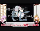 【結月ゆかり実況】本当に久しぶりのPE　DAY5～前編～【弦巻マキ実況】